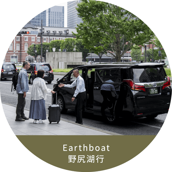 【Earthboat野尻湖行】ラグジュアリータクシーで巡る長野の美景旅